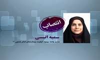 انتصاب مدیر واحد بهبود کیفیت بیمارستان امام حسین (ع)